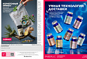 Продукты для здоровья 14 2026