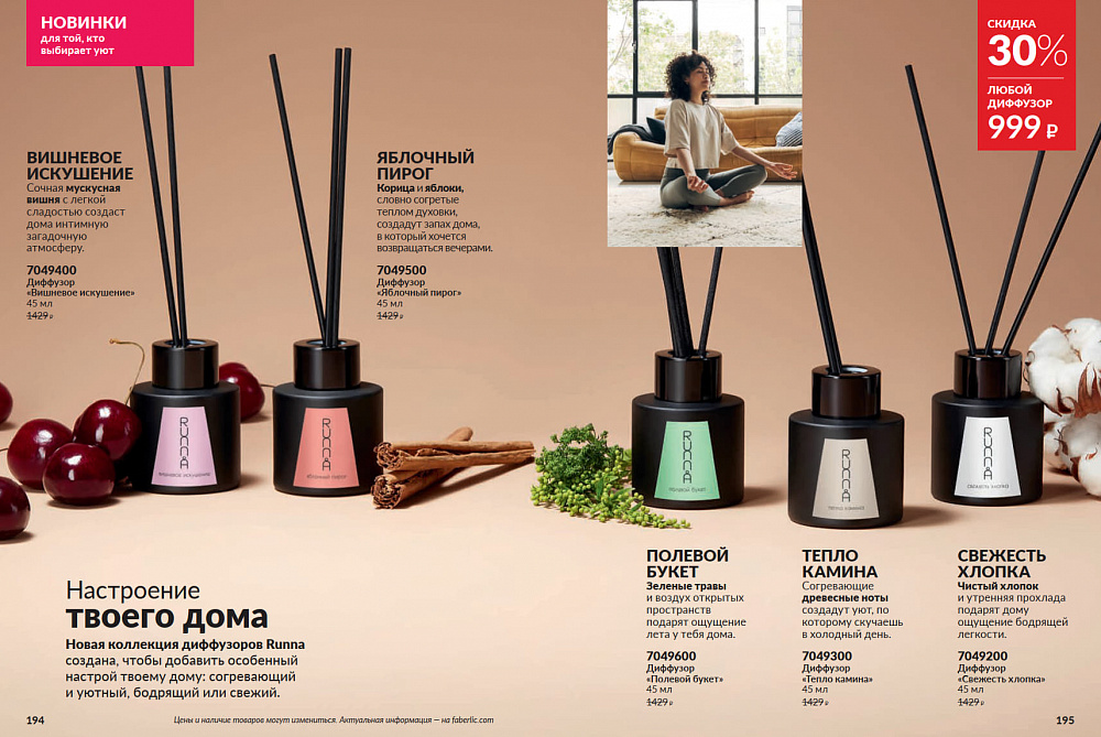 Каталог AVON 14 2026