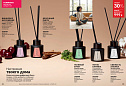 Каталог AVON 14 2026