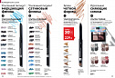 Каталог AVON 14 2026
