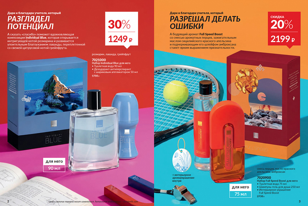 Каталог AVON 14 2026
