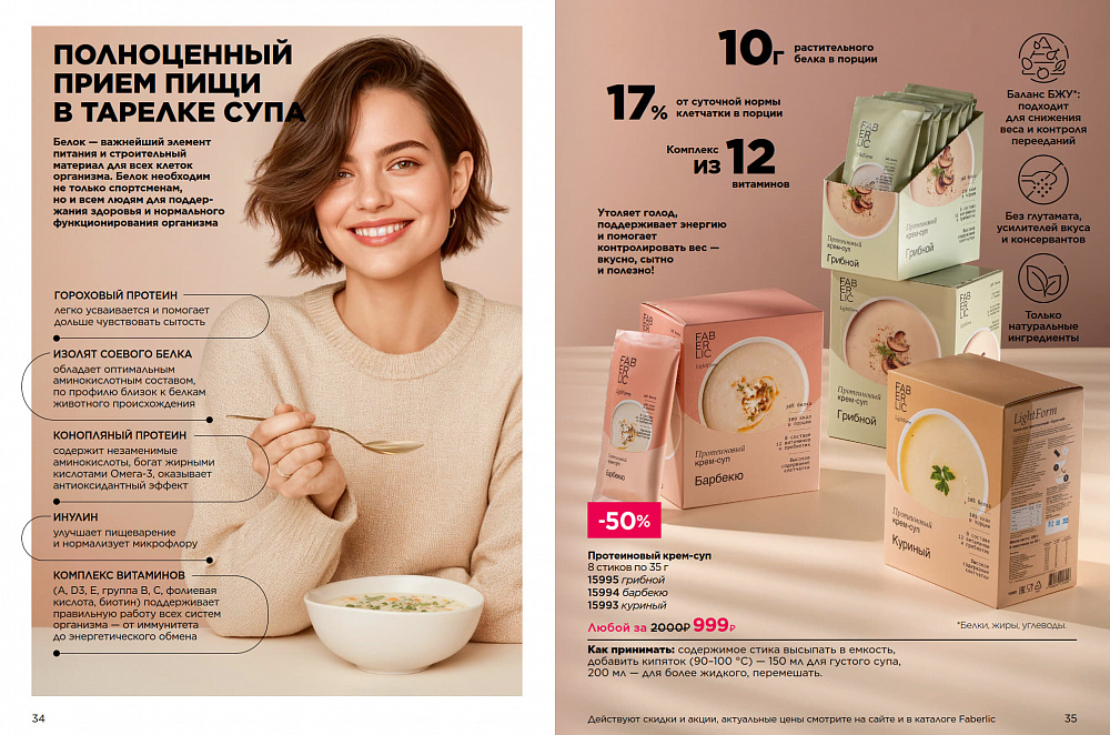 Продукты для здоровья 14 2026