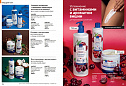 Каталог AVON 14 2026