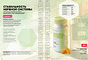 Продукты для здоровья 14 2026
