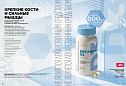 Продукты для здоровья 14 2026