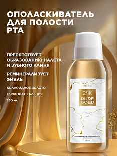 Ополаскиватель для полости рта 24K Pure Gold,250 мл