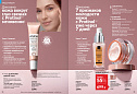 Каталог AVON 14 2026