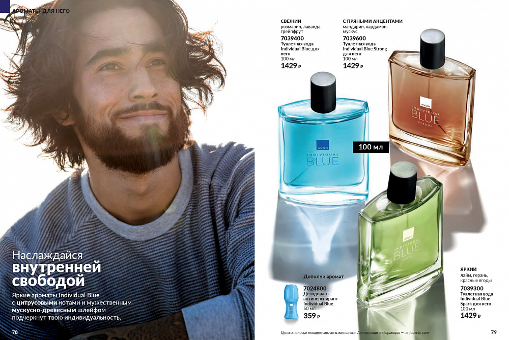 Каталог AVON 14 2026