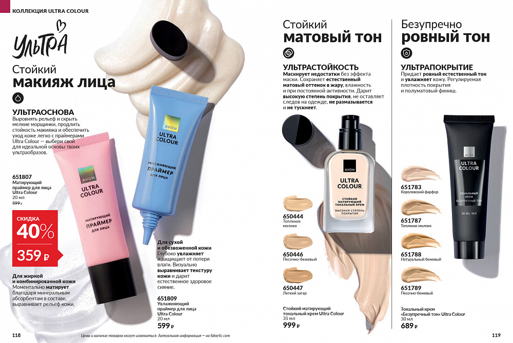 Каталог AVON 14 2026