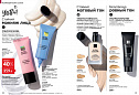 Каталог AVON 14 2026