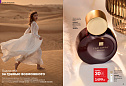 Каталог AVON 14 2026
