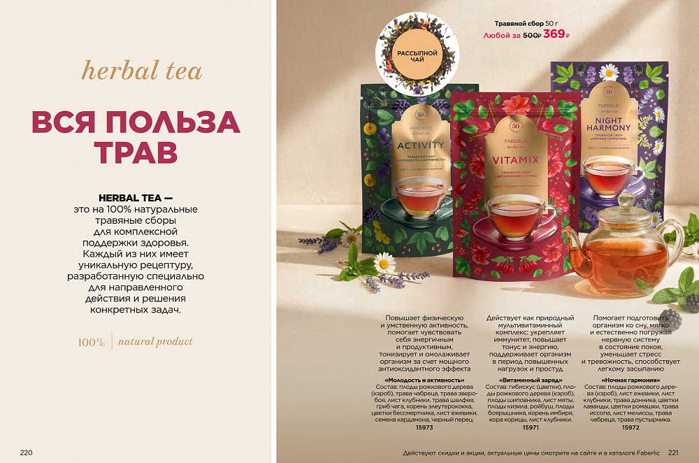 Продукты для здоровья 14 2026