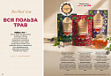 Продукты для здоровья 14 2026