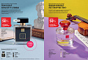 Каталог AVON 14 2026