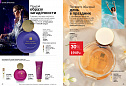 Каталог AVON 14 2026