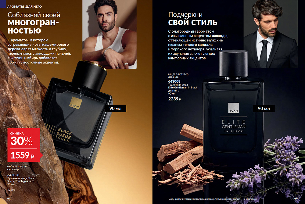 Каталог AVON 14 2026