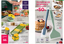 Каталог Faberlic 14 2026