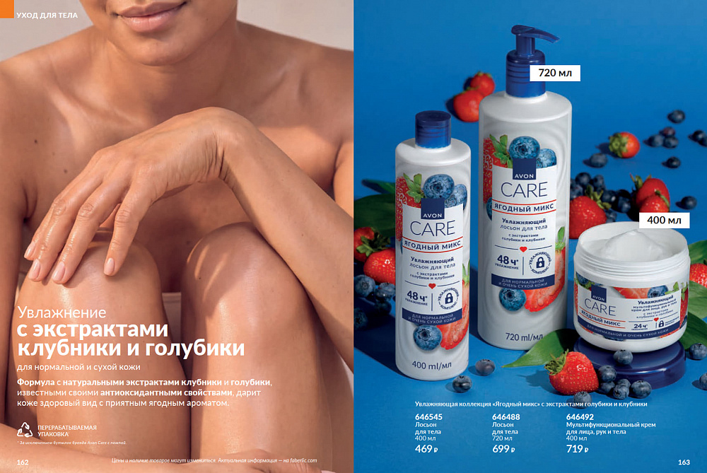 Каталог AVON 14 2026