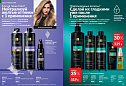 Каталог AVON 14 2026