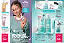 Каталог Faberlic 14 2026