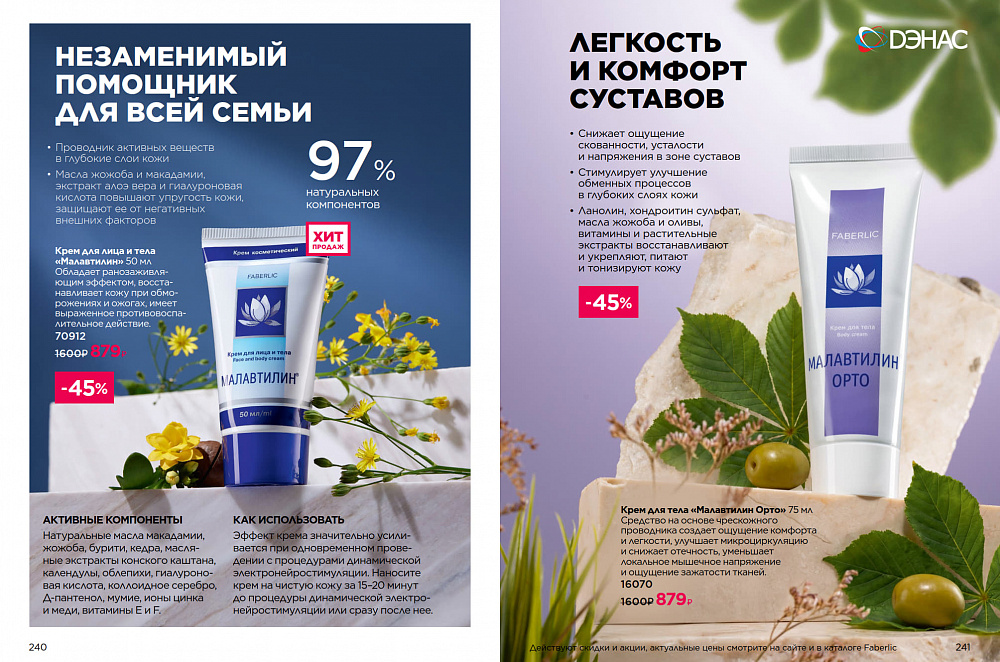 Продукты для здоровья 14 2026