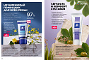 Продукты для здоровья 14 2026