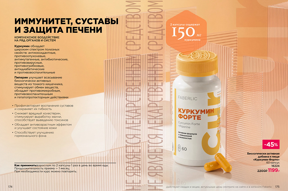 Продукты для здоровья 14 2026