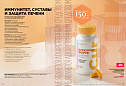 Продукты для здоровья 14 2026