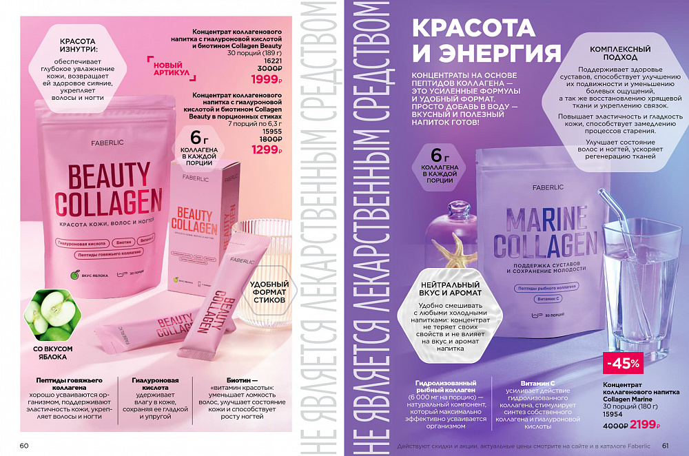 Продукты для здоровья 14 2026