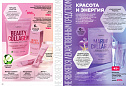 Продукты для здоровья 14 2026
