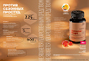 Продукты для здоровья 14 2026