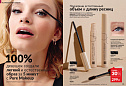 Каталог AVON 14 2026