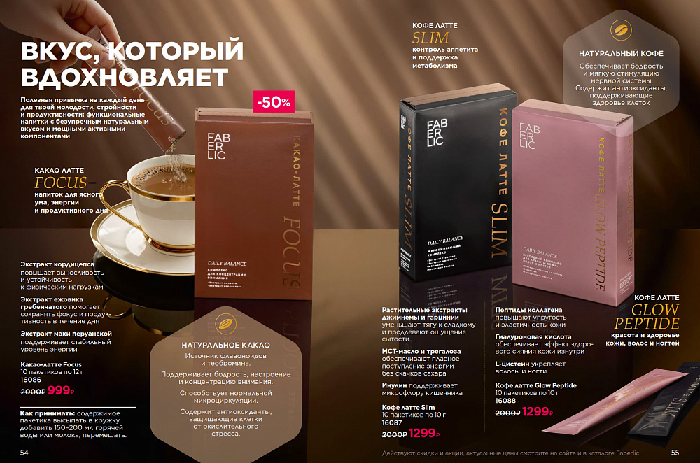Продукты для здоровья 14 2026