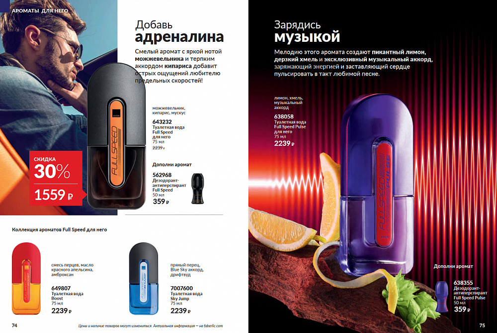 Каталог AVON 14 2026