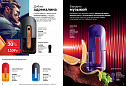 Каталог AVON 14 2026