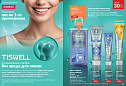 Каталог AVON 14 2026