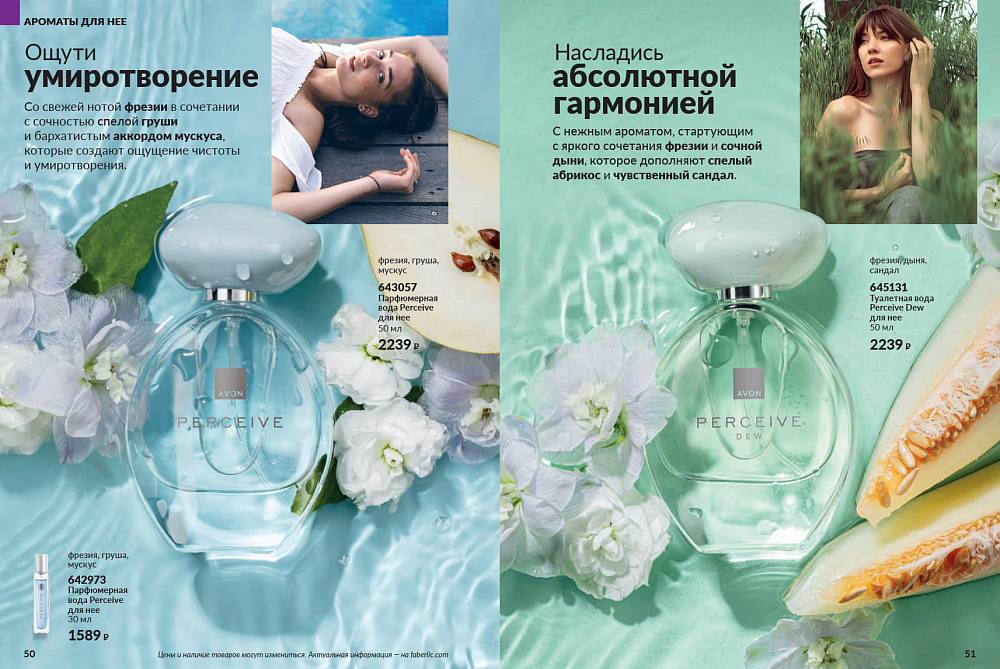 Каталог AVON 14 2026