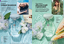 Каталог AVON 14 2026