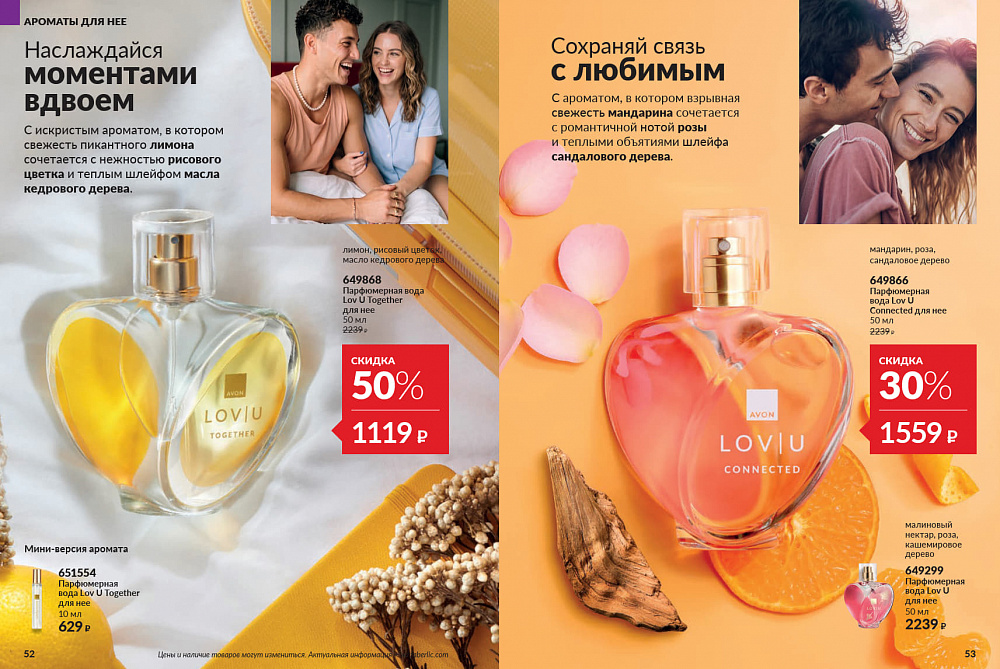 Каталог AVON 14 2026