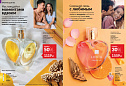 Каталог AVON 14 2026