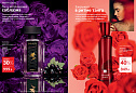 Каталог AVON 14 2026