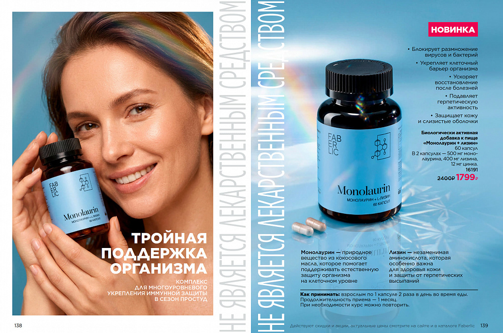 Продукты для здоровья 14 2026