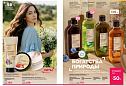 Каталог Faberlic 14 2026