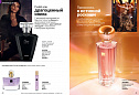 Каталог AVON 14 2026