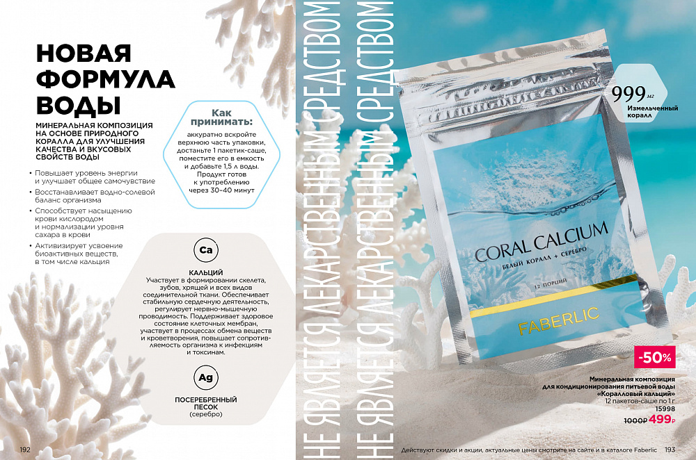 Продукты для здоровья 14 2026