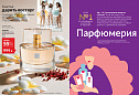 Каталог AVON 14 2026