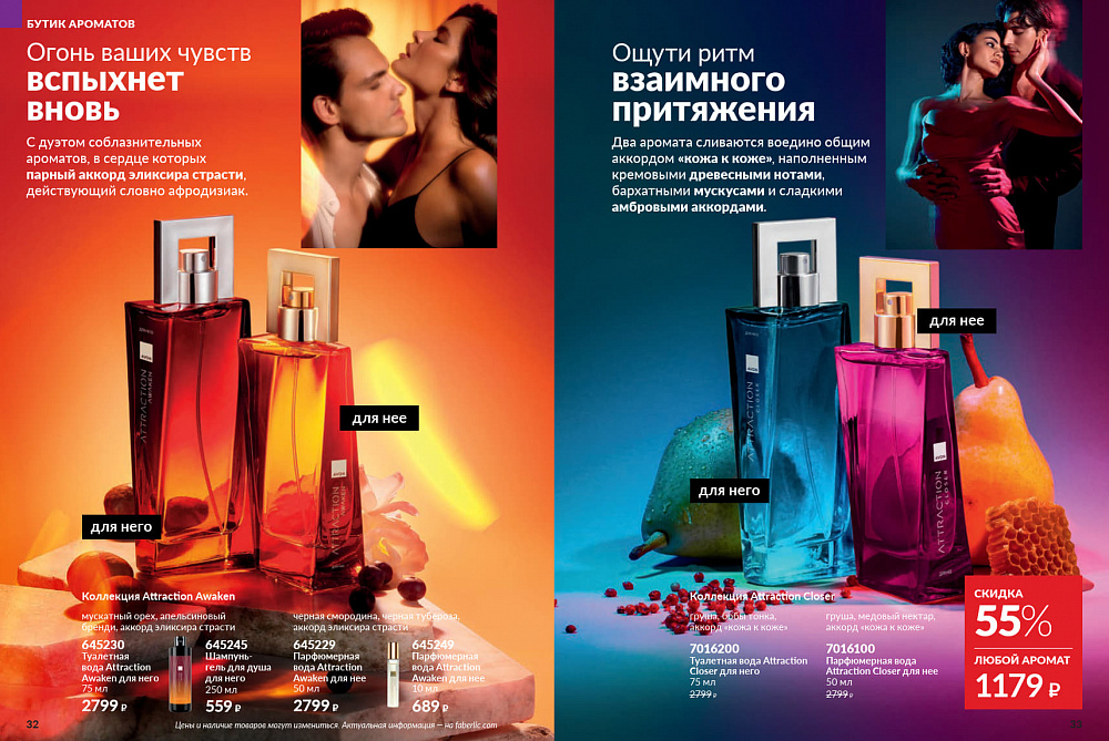 Каталог AVON 14 2026