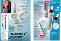 Каталог Faberlic 14 2026