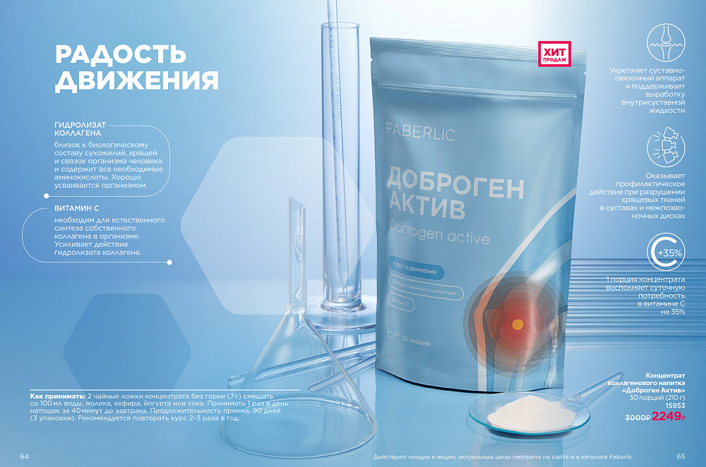 Продукты для здоровья 14 2026