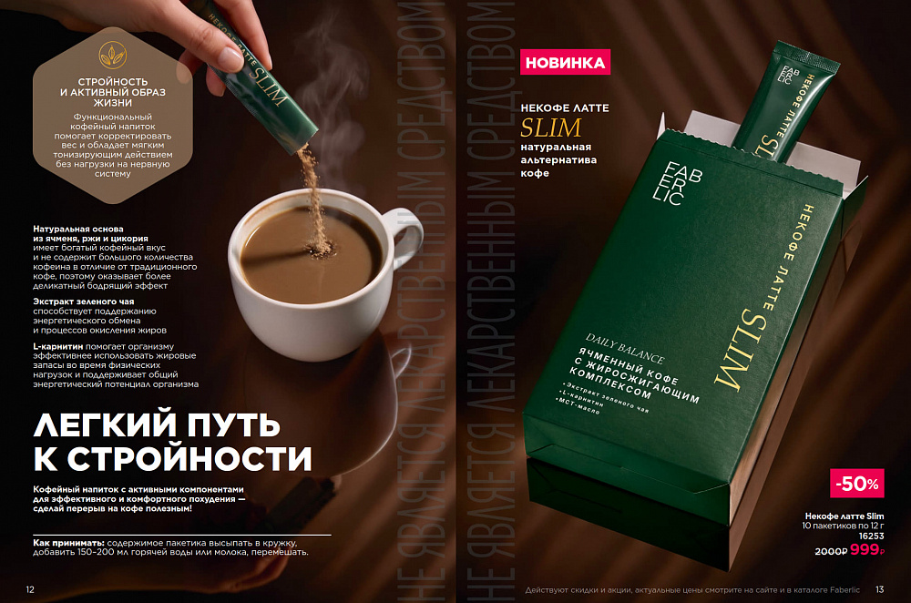 Продукты для здоровья 14 2026